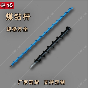 耐磨 高效 高质量麻花 煤矿用防突 干式实心湿式空心帮锚 煤钻杆 28 38