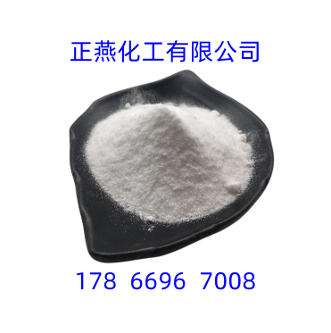 水杨酸