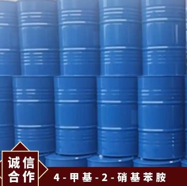 4-甲基-2-硝基苯胺 含税包运费 工业级 医药级 规格可选 包装可选 可分装售