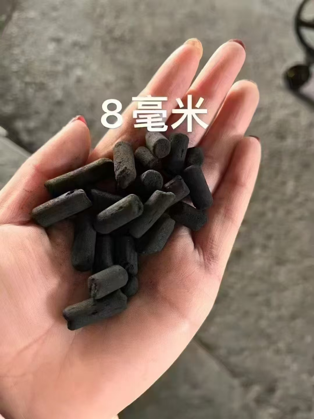 活性炭400碘 600碘 800碘4mm6mm8mm