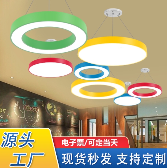 LED圆环吊灯儿童卧室无频闪护眼灯幼儿园教室照明灯具