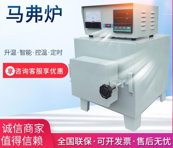 智能马弗炉热处理灰分退火淬火炉高温箱式电阻炉工业电炉实验