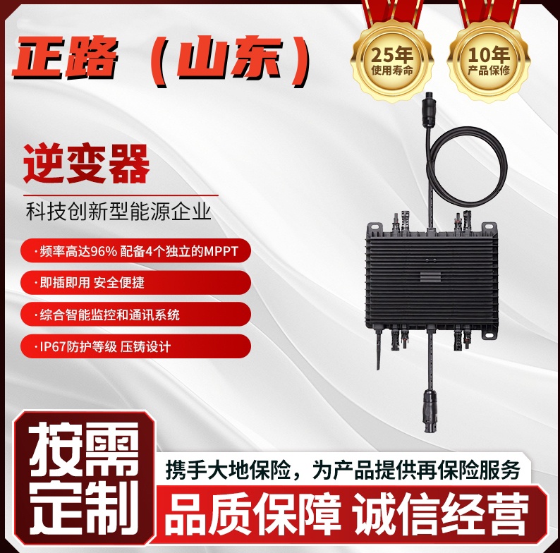 直流电转交流电 多种功率可选 2KW-45KW 阳台光伏组件逆变器 微型离网