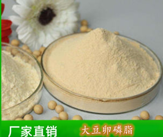 大豆卵磷脂 作为乳化剂 供应大 豆软磷脂 CAS号：8002-43-5