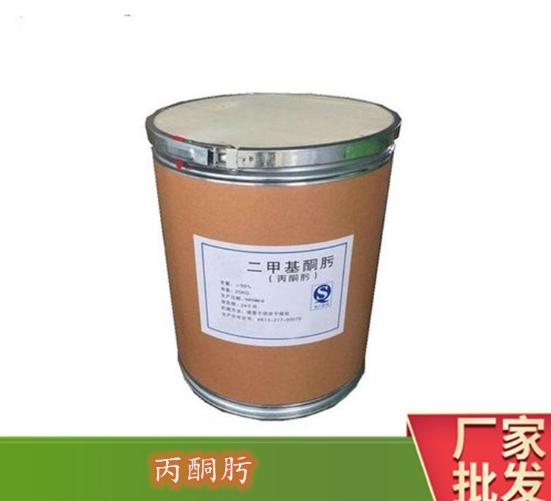丙酮肟（二甲基酮肟）CAS号:127-06-0 用于有机硅偶联剂的原料