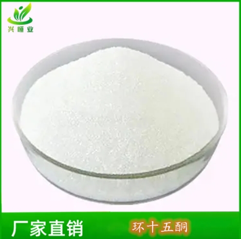 环十五酮 CAS NO502-72-7 用于生产香精、香料和化妆品