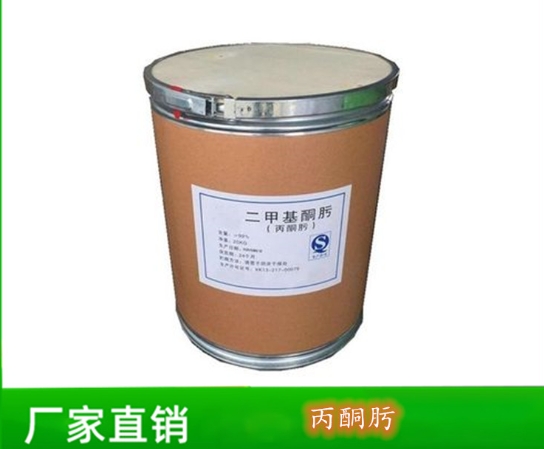 丙酮肟 二甲基酮肟 用于染料及有机硅偶联剂的原料等