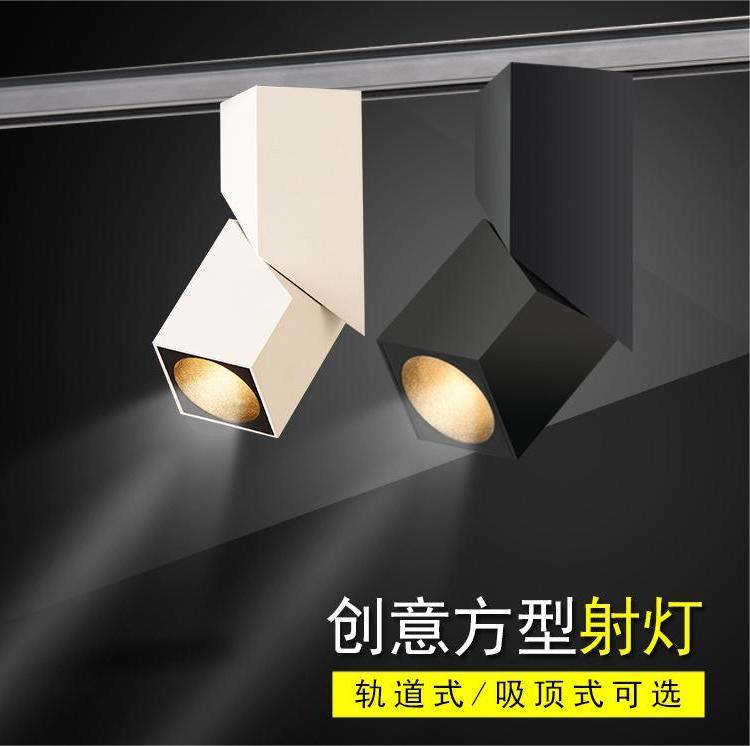 光点照明 24°可调角方形LED轨道灯 服装店背景墙射灯