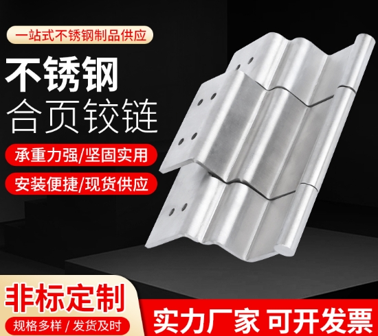  不锈钢合页 木门金属门镜面五金门铰 不易生锈  支持定制  拍下联系客服