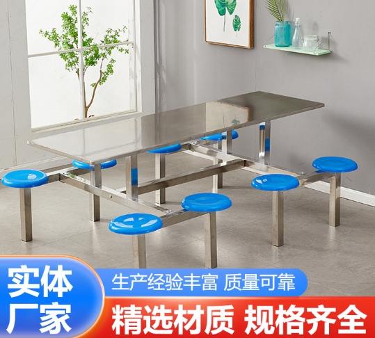 不锈钢快餐桌6人8人位 学校餐厅员工食堂餐桌椅