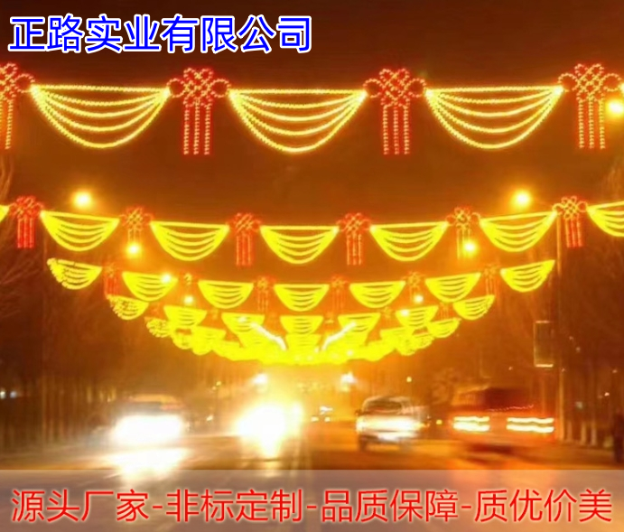 LED气氛跨街灯串 灯杆中国结造型灯 商业街道过街装饰灯