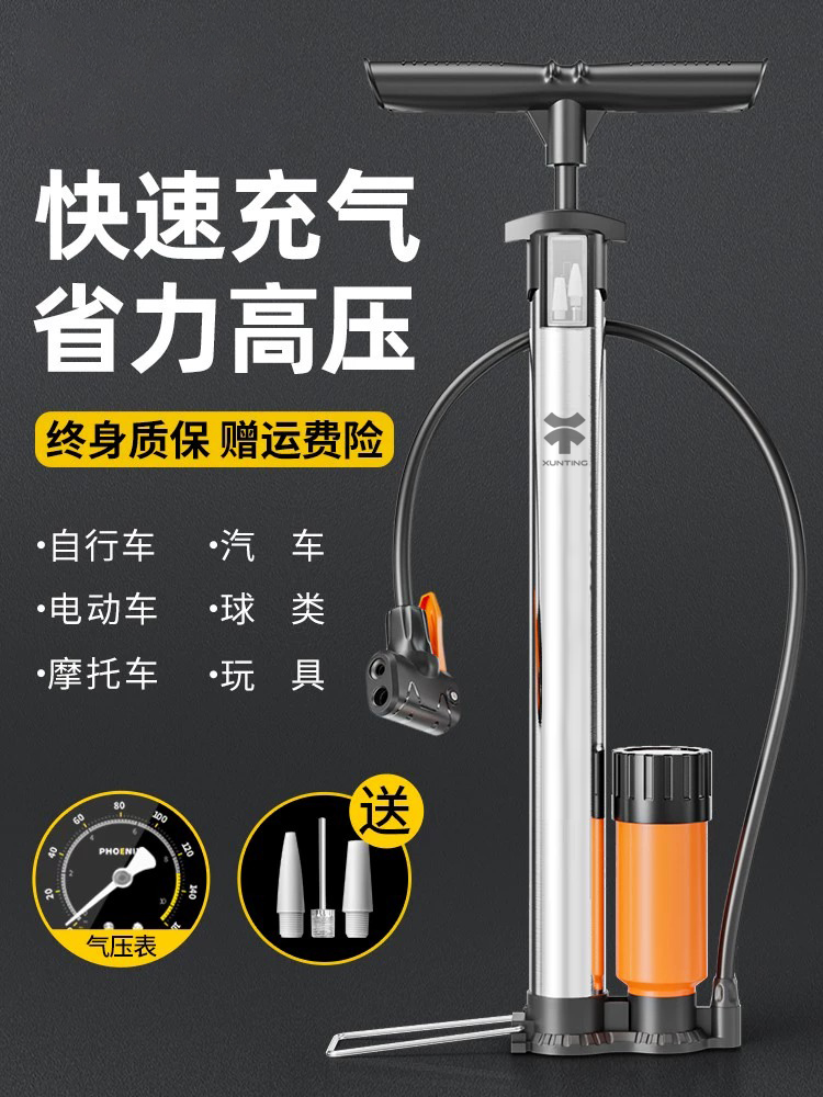 自行车打气筒 家用充气泵 电动电瓶车新型高压泵气管子通用