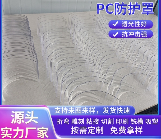 厂家定制轻便式PC面罩头戴式防飞溅透明防护面罩防冲击电焊面罩