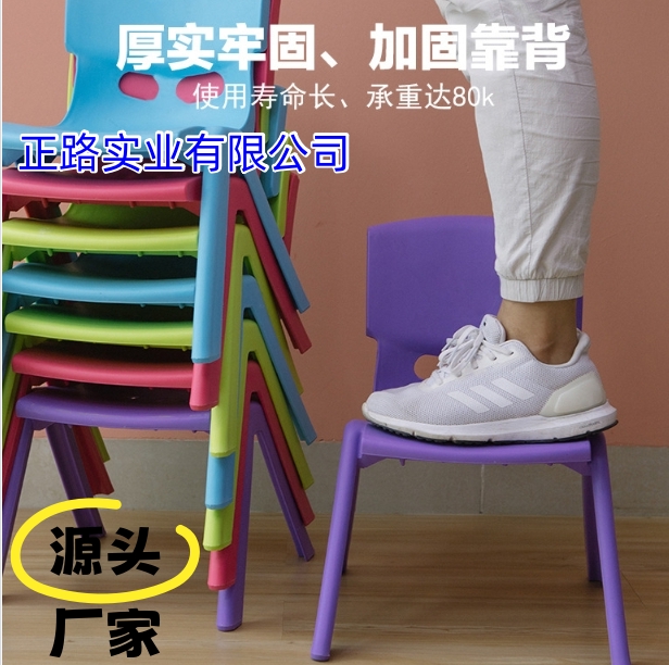 加厚儿童靠背椅家用小孩宝宝椅子靠背小板凳幼儿园塑料凳厂家批发