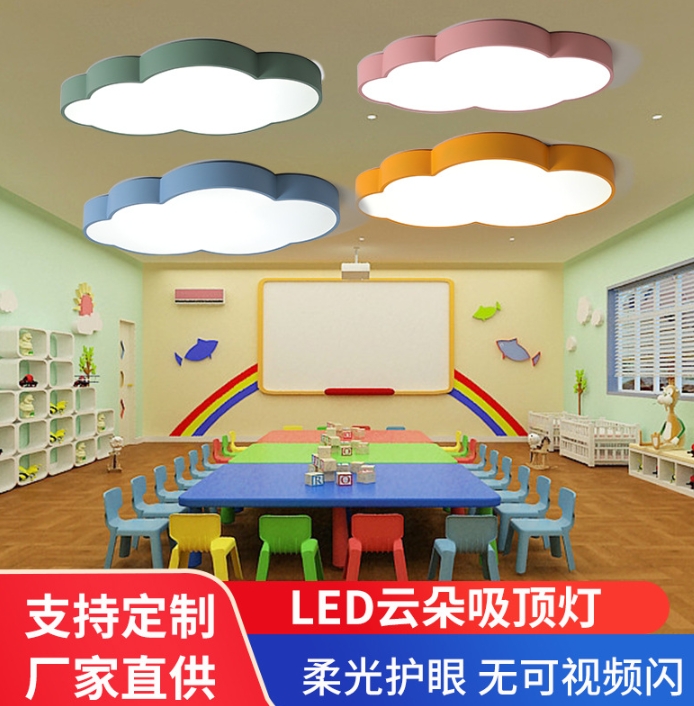 LED云朵灯幼儿园吸顶灯教室过道大厅舞蹈室无频闪吊灯白云造型灯