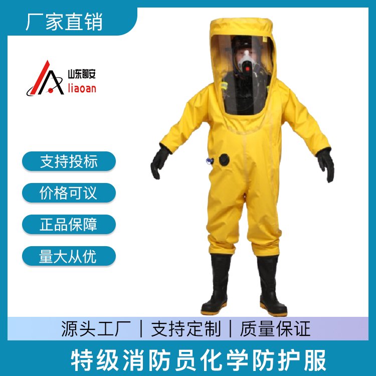 特级化学防护服消防员重型一级气密型防化服