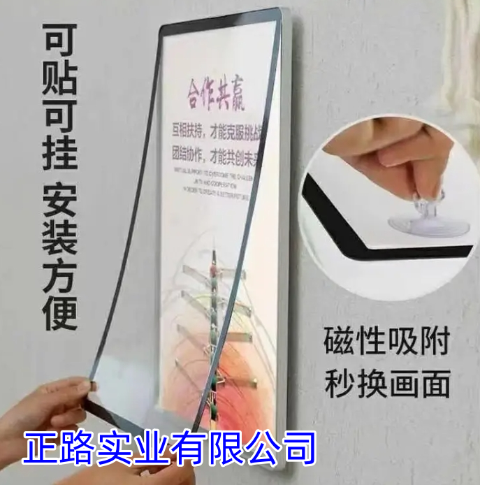 磁吸展板广告牌 海报框 相框 明泽智造 有机面板