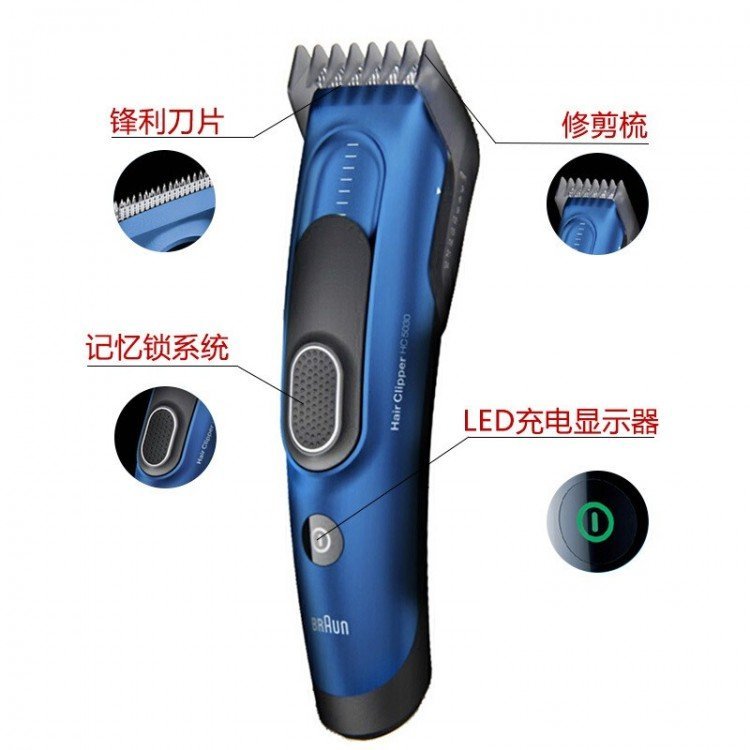 博朗BRAUN电动理发器 电推剪剃头电推子 家用理发工具