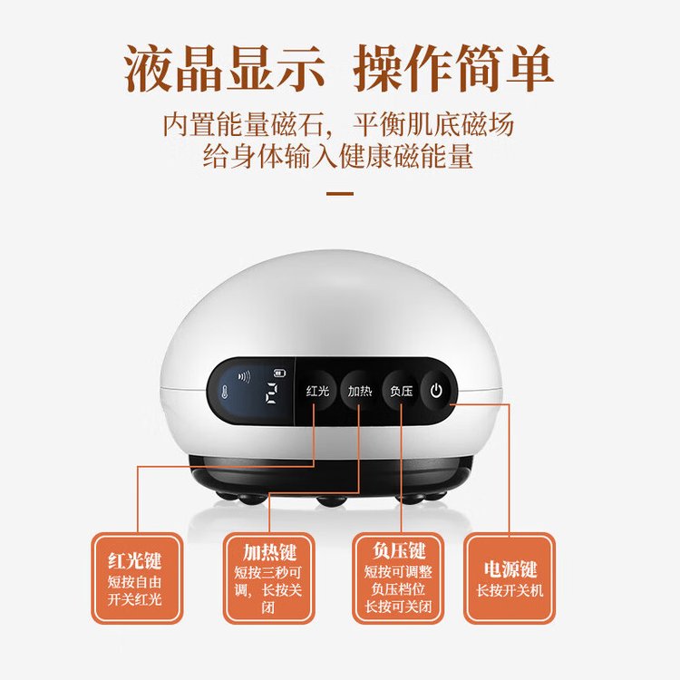 刮痧理疗仪 