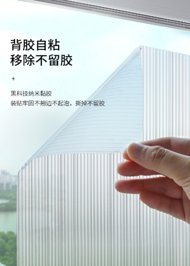 长虹膜浴室防窥玻璃贴纸卫生间厕所隐私防走光透光磨砂窗户贴