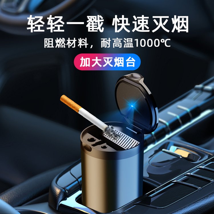 定制礼品车载烟灰缸不锈钢创意夜灯汽车用品公司客户礼品采购