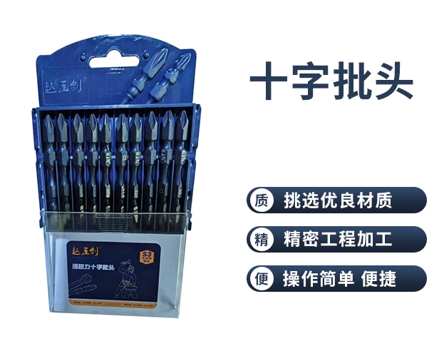 强扭力十字批头 加长强力气动电动螺丝刀扭力强磁性起子头套