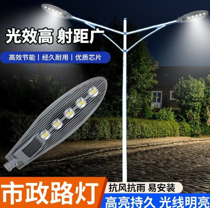 工厂直营 发货快 新款超亮一体化双臂道路照明路灯 户外防水路灯杆