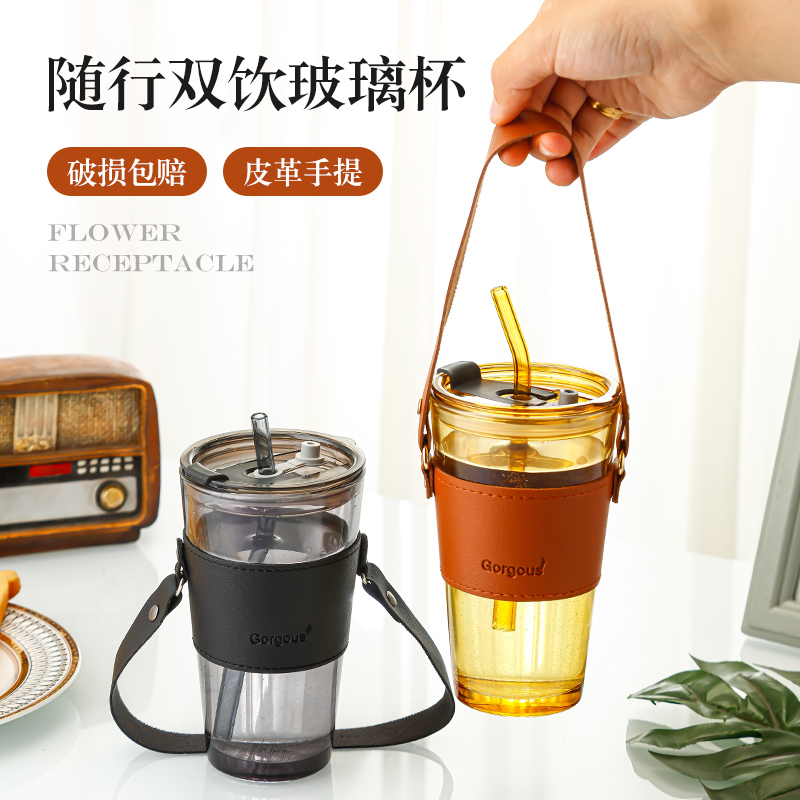 夏季玻璃吸管杯双饮把手水杯简约ins女生防烫随手密封玻璃杯批发