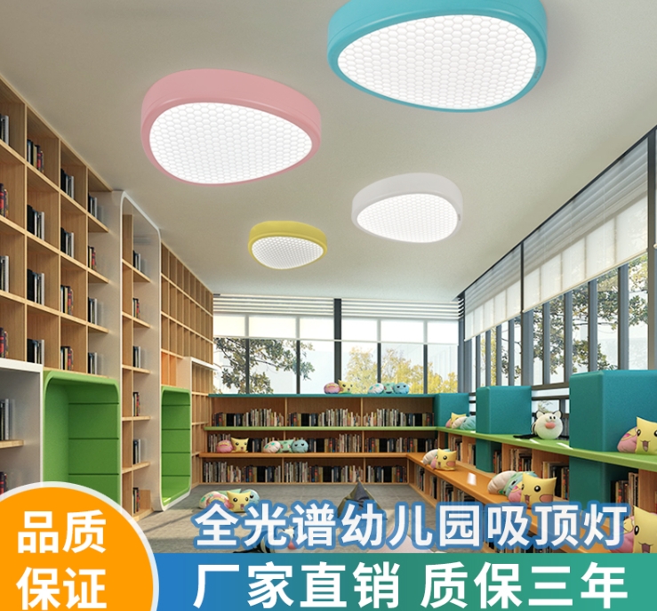 幼儿园教室专用天花吊顶护眼灯 学校培训机构防眩照明灯 灯具制造商