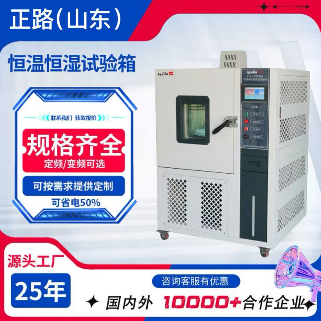 高低温试验机 耐低温耐高温箱 低温试验箱 用于测试各种材料 可定制