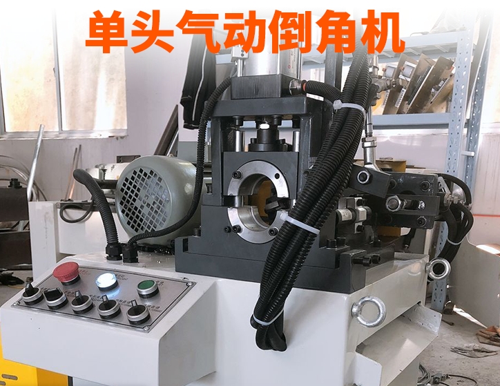  单头气动倒角机铝管铜管不锈钢管件倒角设备 厂家直供