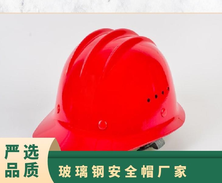 FPR红色矿工帽 定做各种颜色玻璃钢防冲帽