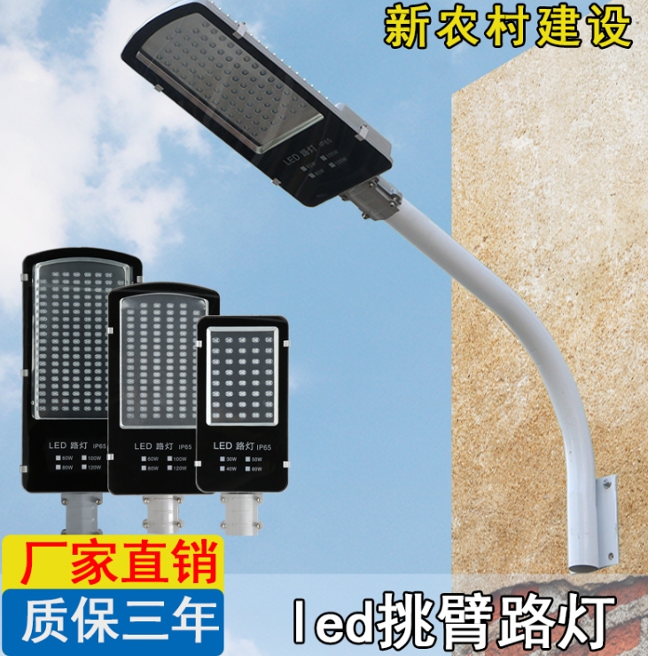 路灯304050100w户外道路灯具防水照明灯室外挑臂灯200瓦