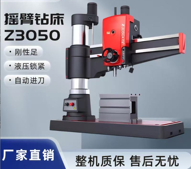 液压摇臂钻 适用于钻孔攻丝 结构简单实用 操作规程方便