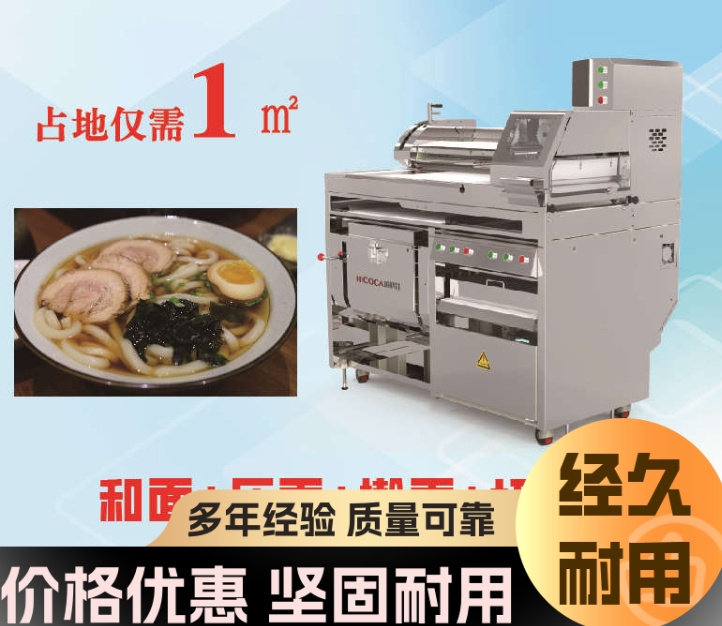  多功能 经久耐用 大型面 条设备 商用手擀面条机