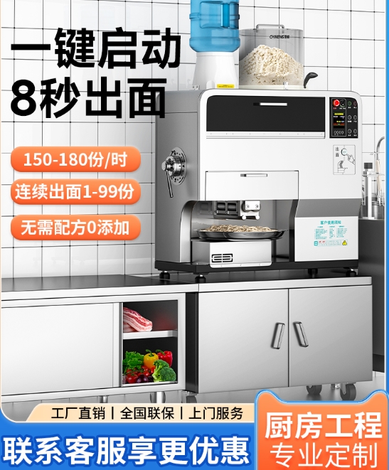 全自动智能面条机 仿手工和面揉面一体机多功能