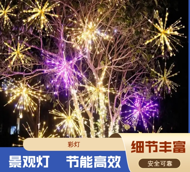  彩灯串 影院外灯环 服务完善 厂家供应