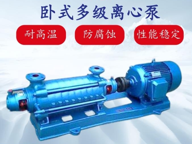 D型卧式多级离心泵 抽水泵 矿用高压泵 农田灌溉