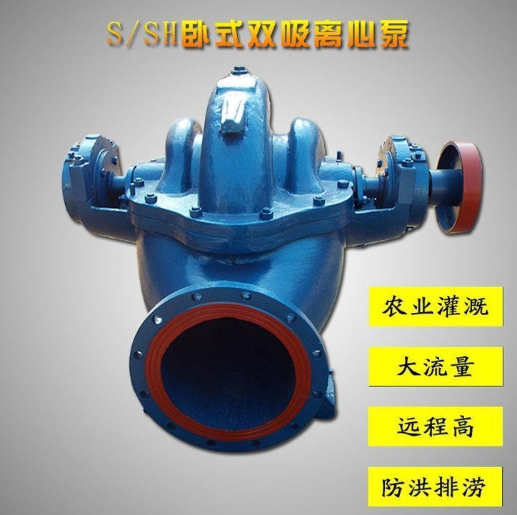 SH S SA单级 双吸离心泵 卧式双吸离心泵厂家 离心泵