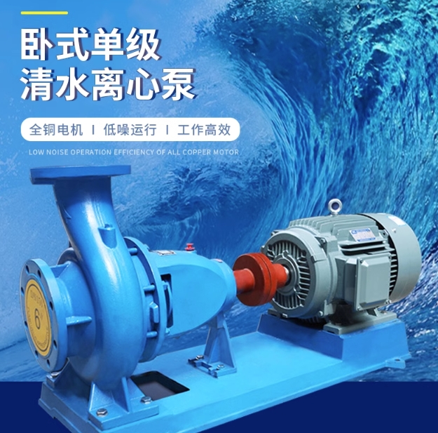 ISR 卧式清水离心泵 农田灌溉抽水机 380V 热水锅炉循环泵 IS65-50-160