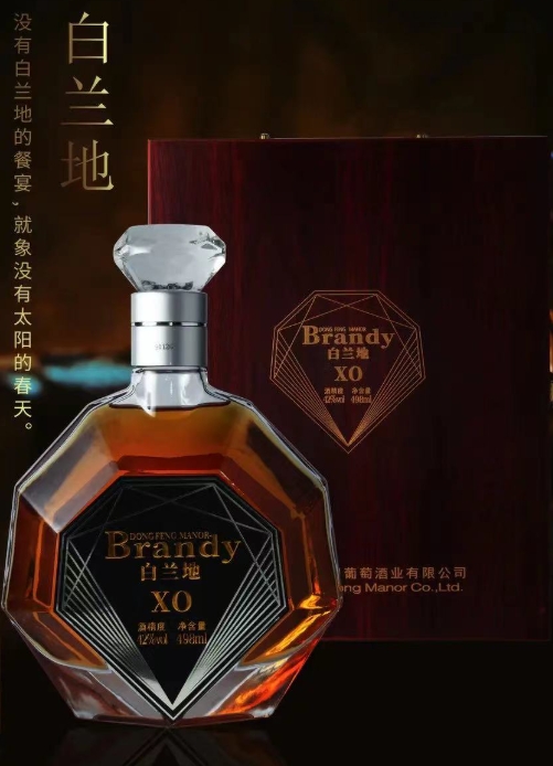 XO级白兰地 高原特色原汁葡萄烈酒 洋酒