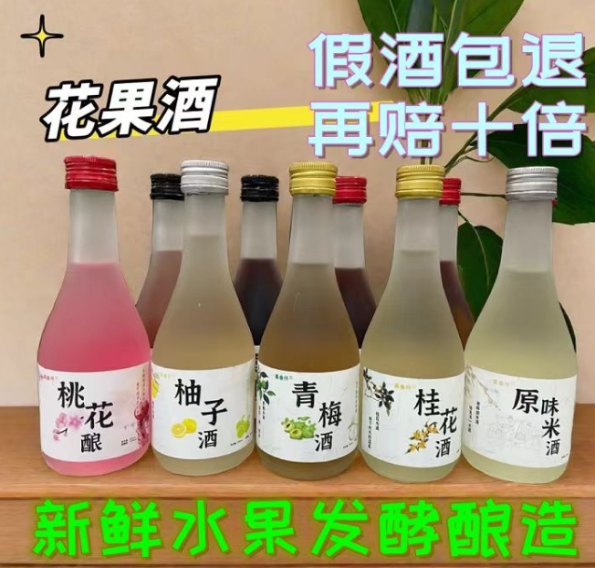 发酵型浸泡型柚子酒青梅国潮低度果酒 微醺酒厂家直发
