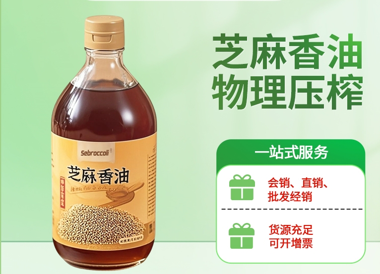 正宗芝麻油 纯正无添加芝麻香油 火锅蘸料拌菜拌面家用调味油