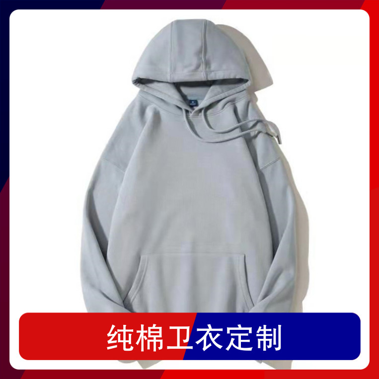 纯棉卫衣定制 潮牌男士外套 保暖加厚工作服批发休闲圆领来样定做