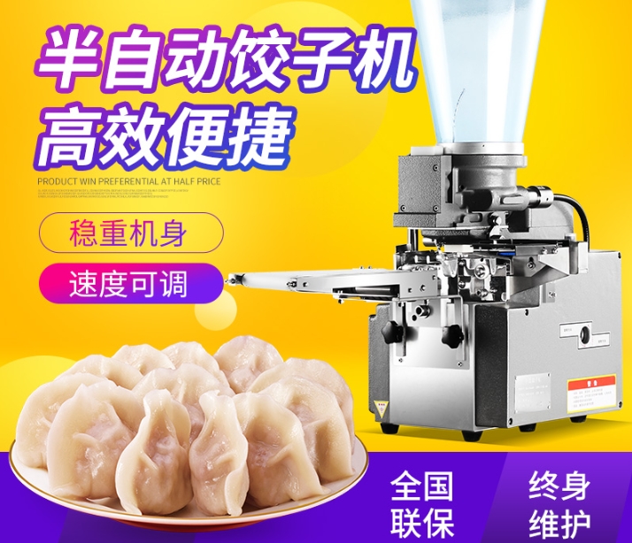 商用小型多功能全自动水饺机 米面春卷机锅贴机仿手工饺子机