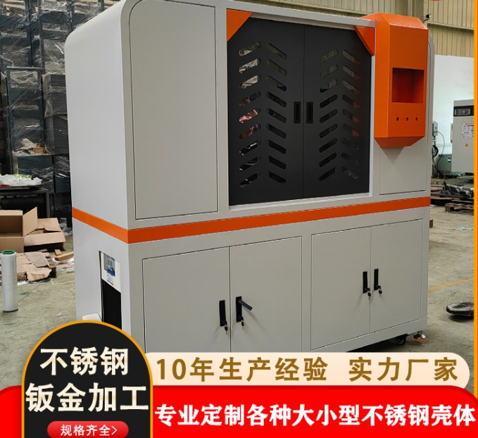 数控钣金加工激光切割五金不锈钢加工 设备外壳折弯冲压焊接 