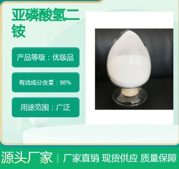 亚磷酸氢二铵
