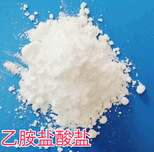 一乙胺盐酸盐 用于有机合成 乙胺盐酸盐 CAS号 ：557-66-4 