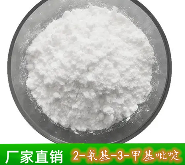 2-氰基-3-甲基吡啶 CAS号:20970-75-6 用于合成中间体