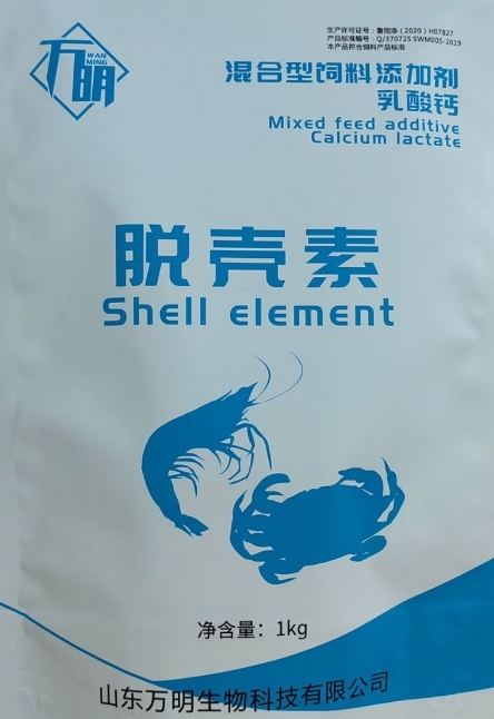 脱壳素水产养殖补钙脱壳素促进虾蟹脱壳硬壳